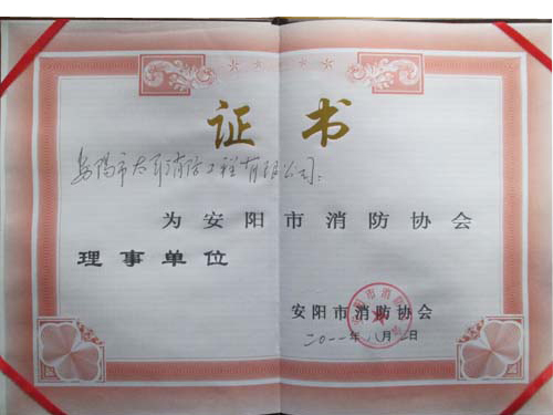 企業榮譽